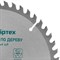 Пильный диск по дереву, 190 х 20 мм, 48 зубьев, кольцо 16/20 Сибртех 732147 - фото 732621