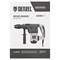 Перфоратор электрический RHV-1050-38-max, SDS-max, 1050 Вт, 10 Дж, 2 плюс 1 режим Denzel 26620 - фото 792664